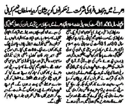 تحریک منہاج القرآن Minhaj-ul-Quran  Print Media Coverage پرنٹ میڈیا کوریج DAILY VOICE OF PAKISTAN