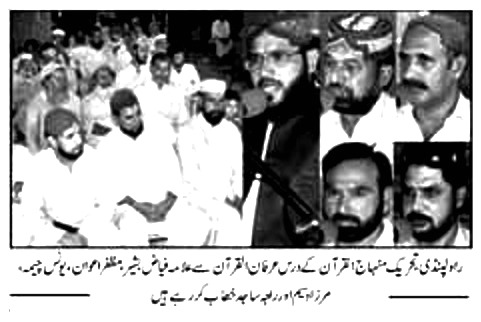 Minhaj-ul-Quran  Print Media CoverageDAILY AZKAR -2