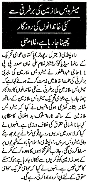 تحریک منہاج القرآن Minhaj-ul-Quran  Print Media Coverage پرنٹ میڈیا کوریج DAILY PAKISTAN RAWALPINDI