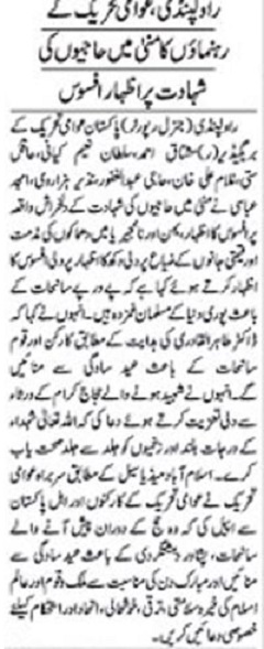 Minhaj-ul-Quran  Print Media CoverageDAILY AUSAF P-4
