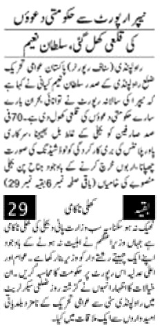Minhaj-ul-Quran  Print Media CoverageDAILY PAKISTAN P-2