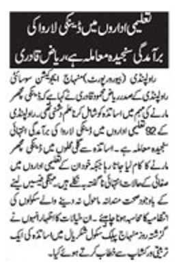 تحریک منہاج القرآن Minhaj-ul-Quran  Print Media Coverage پرنٹ میڈیا کوریج DAILY AUSAF P-2
