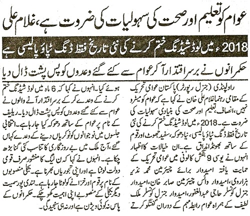 تحریک منہاج القرآن Minhaj-ul-Quran  Print Media Coverage پرنٹ میڈیا کوریج DAILY JINNAH PAGE-2