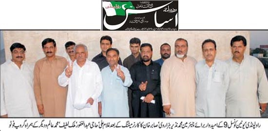 Minhaj-ul-Quran  Print Media Coverage DAILY ASAS PAGE-2