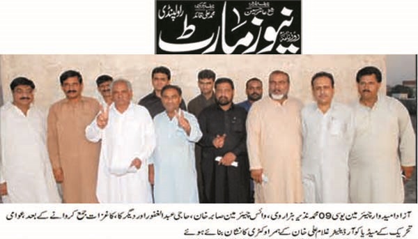 Minhaj-ul-Quran  Print Media Coverage DAILY NEWS MART PAGE-2