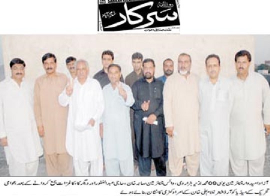 تحریک منہاج القرآن Minhaj-ul-Quran  Print Media Coverage پرنٹ میڈیا کوریج DAILY SARKAR PAGE-2