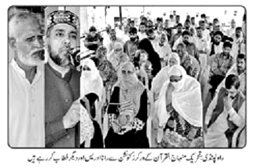 Minhaj-ul-Quran  Print Media CoverageDAILY NAI BAAT P-4