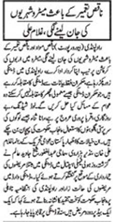 Minhaj-ul-Quran  Print Media CoverageDAILY JANG P-2
