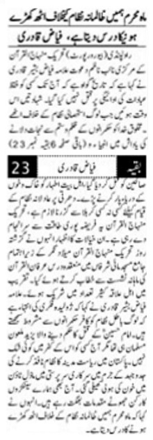 Minhaj-ul-Quran  Print Media CoverageDAILY PAKISTAN ISLAMABAD PAGE-2
