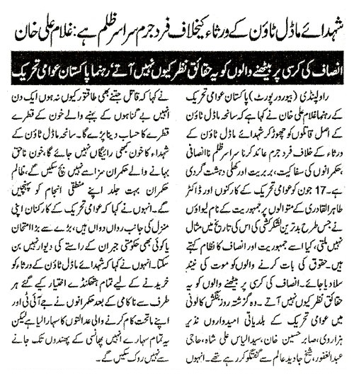 تحریک منہاج القرآن Minhaj-ul-Quran  Print Media Coverage پرنٹ میڈیا کوریج DAILY AL SHARQ PAGE-2