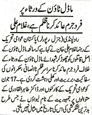 Minhaj-ul-Quran  Print Media Coverage DAILY JINNAH PAGE-2