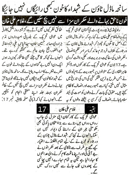 تحریک منہاج القرآن Minhaj-ul-Quran  Print Media Coverage پرنٹ میڈیا کوریج DAILY PAKISTAN ISLAMABAD PAGE -2