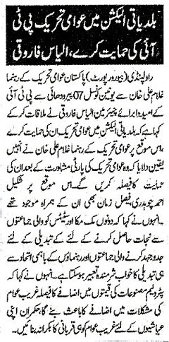 Minhaj-ul-Quran  Print Media CoverageDAILY AL SHARQ PAGE-2