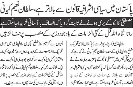 Minhaj-ul-Quran  Print Media CoverageDAILY JEHAN PAKISTAN P-3