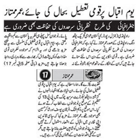 Minhaj-ul-Quran  Print Media Coverage DAILY AUSAF PAGE-9