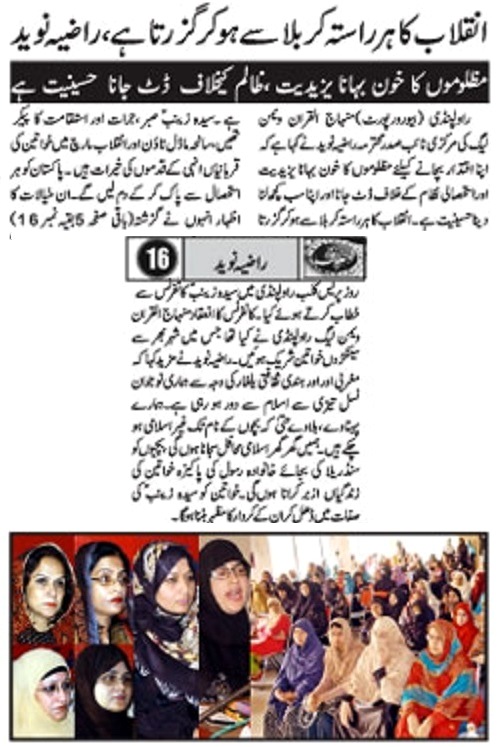 Minhaj-ul-Quran  Print Media CoverageDAILY AUSAF PAGE-9
