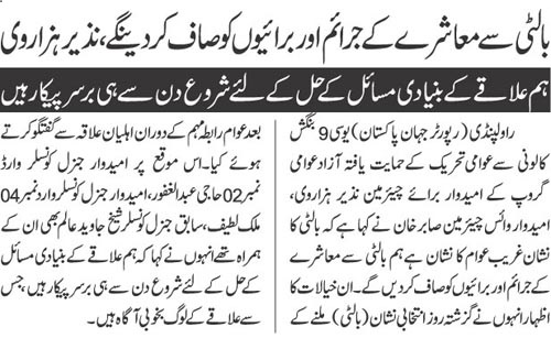 تحریک منہاج القرآن Minhaj-ul-Quran  Print Media Coverage پرنٹ میڈیا کوریج DAILY JEHAN PAKISTAN PAGE-2