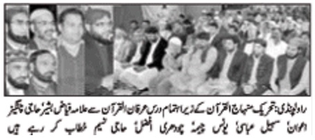 Minhaj-ul-Quran  Print Media Coverage DAILY NAWA I WAQT P-05