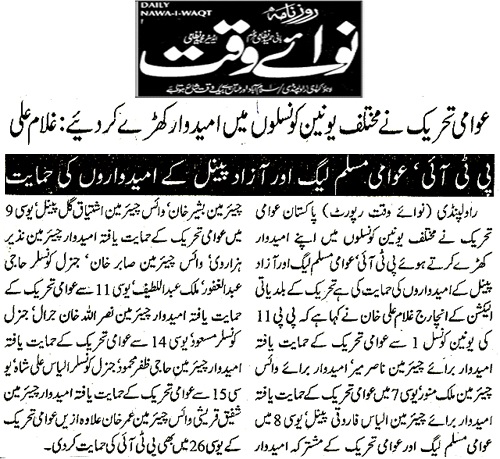 Minhaj-ul-Quran  Print Media CoverageDAILY NAWA I WAQT PAGE-9