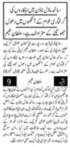 Minhaj-ul-Quran  Print Media Coverage DAILY PAKISTAN ISLAMABAD PAGE -2