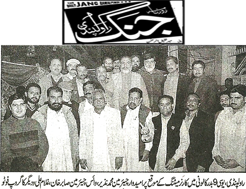 تحریک منہاج القرآن Minhaj-ul-Quran  Print Media Coverage پرنٹ میڈیا کوریج DAILY JANG PAGE-2