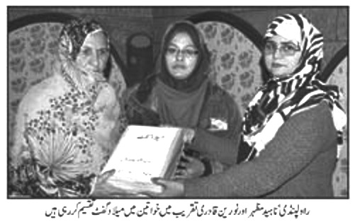 Minhaj-ul-Quran  Print Media Coverage DAILY JINNAH PAGE-05