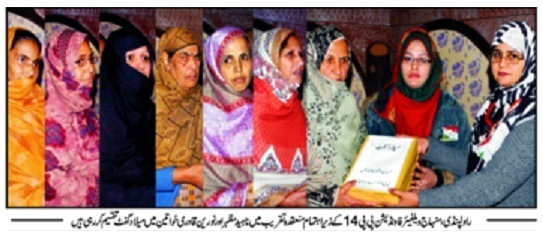 Minhaj-ul-Quran  Print Media Coverage DAUILY METRO WATCH BACK PAGE