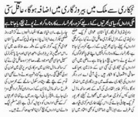 Minhaj-ul-Quran  Print Media Coverage DAILY AZKAR PAGE-2
