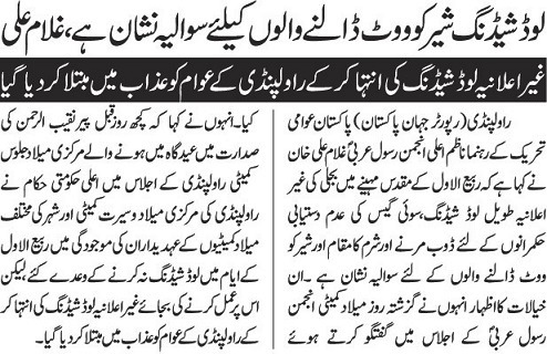 تحریک منہاج القرآن Minhaj-ul-Quran  Print Media Coverage پرنٹ میڈیا کوریج DAILY JEHAN PAKISTAN PAGE-9