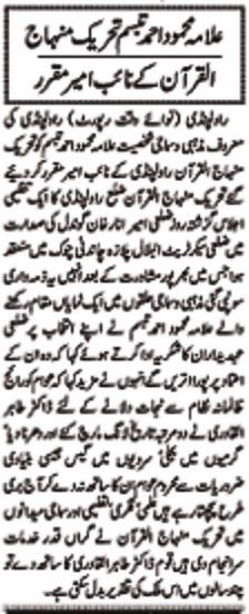 تحریک منہاج القرآن Minhaj-ul-Quran  Print Media Coverage پرنٹ میڈیا کوریج DAILY NAWA I WAQT PAGE-10