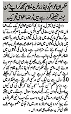 Minhaj-ul-Quran  Print Media Coverage DAILY ASAS PAGE-02