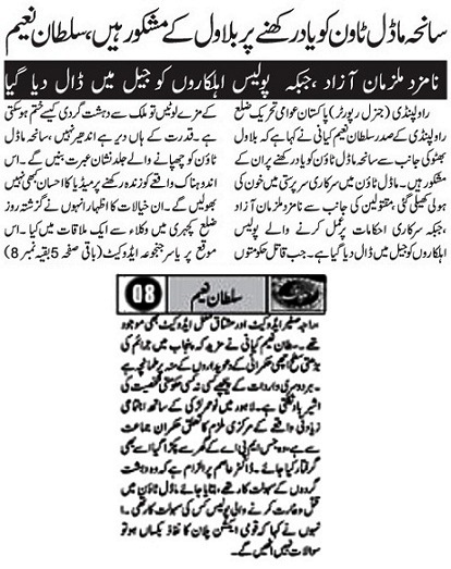 Minhaj-ul-Quran  Print Media CoverageDAILY AUSAF PAGE-02