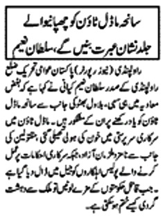 Minhaj-ul-Quran  Print Media Coverage DAILY SAMA PAGE-02