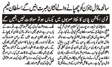 Minhaj-ul-Quran  Print Media Coverage DAILY SARKAR PAGE-02