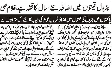 Minhaj-ul-Quran  Print Media Coverage DAILY SARKAR PAGE-02