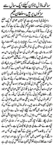 Minhaj-ul-Quran  Print Media CoverageDAILY AL AKHBAR PAGE-02