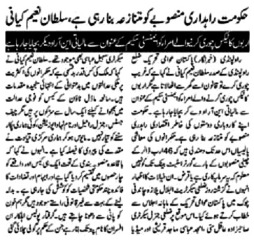 Minhaj-ul-Quran  Print Media CoverageDAILY AZKAR PAGE-02