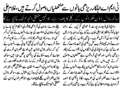 Minhaj-ul-Quran  Print Media Coverage DAILY AL AKHBAR PAGE-02
