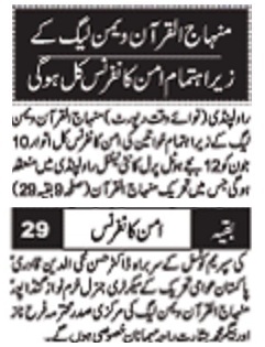 Minhaj-ul-Quran  Print Media Coverage DAILY NAWA I WAQT PAGE-06