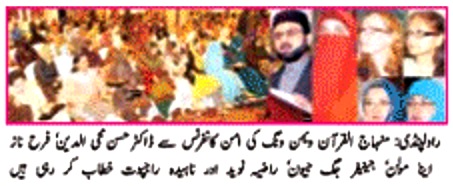 Minhaj-ul-Quran  Print Media CoverageDAILY NAWA I WAQT PAGE-02