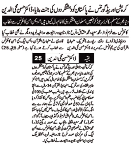 Minhaj-ul-Quran  Print Media Coverage DAILY NAWA I WAQT PAGE-02