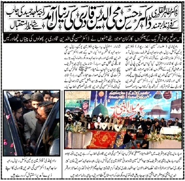 Minhaj-ul-Quran  Print Media CoverageDAILY ASAS PAGE-02