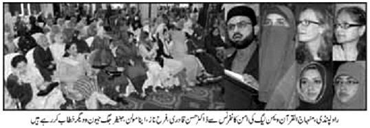 تحریک منہاج القرآن Minhaj-ul-Quran  Print Media Coverage پرنٹ میڈیا کوریج DAILY AZKAR PAGE-02