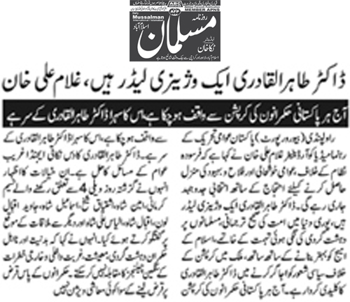Minhaj-ul-Quran  Print Media CoverageDaily Muslman page 2