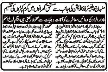 Minhaj-ul-Quran  Print Media CoverageDAILY VOICE OF PAKISTAN  PAGE-02