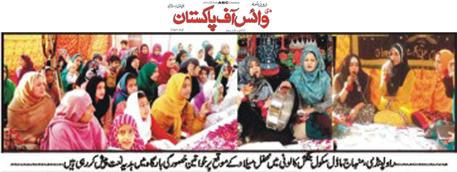 Minhaj-ul-Quran  Print Media CoverageDaily V,O.P Page 2