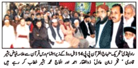 تحریک منہاج القرآن Minhaj-ul-Quran  Print Media Coverage پرنٹ میڈیا کوریج DAILY NAWA I WAQT PAGE-09