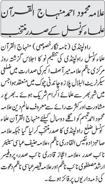 Minhaj-ul-Quran  Print Media CoverageDAILY JEHAN PAKISTAN PAGE-2