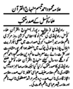 Minhaj-ul-Quran  Print Media CoverageDAILY PAKISTAN ISLAMABAD PAGE -2