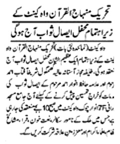 Minhaj-ul-Quran  Print Media CoverageDAILY NAI BAAT PAGE-3
